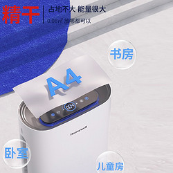 Honeywell 霍尼韦尔 空气净化器小空间家用卧室除甲醛除异味宠物吸猫毛净化器