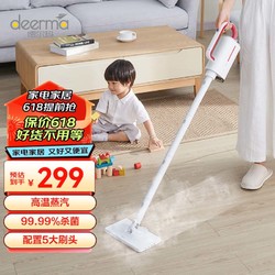 deerma 德尔玛 ZQ610  蒸汽拖把 厨房清洁 擦地机家用电动拖把拖地机高温蒸汽清洁机