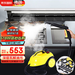 Gerllo 德国高温蒸汽清洁机高压手持厨房油烟清洗机消毒杀菌去油污 家政清洁款SCM60