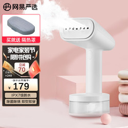 YANXUAN 网易严选 2.5bar聚能增