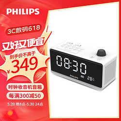PHILIPS 飞利浦 桌面音响蓝牙音箱闹钟收音机老人小音响便携式台式多功能床头夜灯u盘播放器TAR3578白色
