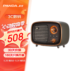 PANDA 熊猫 1936 D-36复古收音机蓝牙音响插卡小音箱充电半导体便携节日礼物