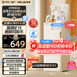 MELING 美菱 MeiLing）家用茶吧机2024新款多功能办公室立式饮水机一体柜 下置式智能自动上水多段控温饮水机