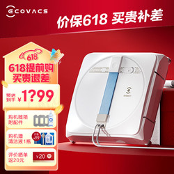 ECOVACS 科沃斯 窗机器人窗宝W1S自动擦玻璃喷水湿擦家用擦窗神器擦玻璃神器机器人WG819-14