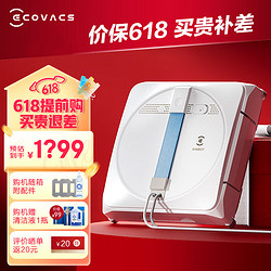 ECOVACS 科沃斯 窗宝WINBOT W1S擦窗机器人擦玻璃神器全自动擦窗机器人家用擦窗机大扫除神器 W1S