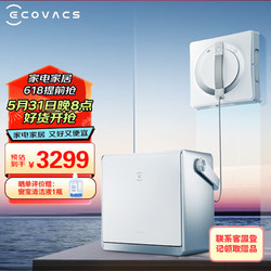 ECOVACS 科沃斯 窗宝W2 PRO擦窗机器人擦玻璃神器全自动擦窗机器人家用擦窗机 WG821-11EA