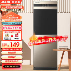 AUX 奥克斯 饮水机家用立式办公双开门柜式温热饮水器 YR-5-B