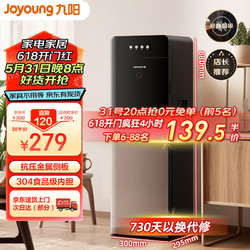 Joyoung 九阳 饮水机下置式家用立式温热型快速加热下置水桶饮水器 温热款