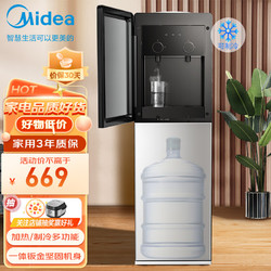 Midea 美的 饮水机家用下置式桶装水立式办公室自动上水加热制冷饮水器 YD1611S-X