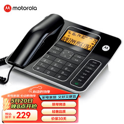 motorola 摩托罗拉 电话机座机固定电话 办公家用 5米远距离免提 大屏幕 大按键 钢琴烤漆 CT340C(黑色)