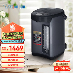 ZOJIRUSHI 象印 ZO JIRUSHI）电热水壶 微电脑智能防空烧家用5L大容量烧水壶 CD-NAQ50
