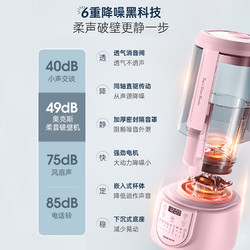 88VIP：AUX 奥克斯 破壁机家用加热全自动小型豆浆非静音多功能料理早餐机新款