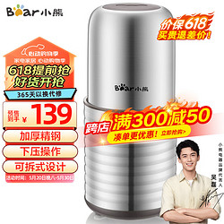 Bear 小熊 研磨机 家用磨粉机 打粉机 中药粉碎机 料理机 干粉机 不锈钢打粉超细研磨机FSJ-A03E1