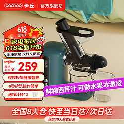 卡丘原汁机汁渣分离家用果蔬西芹榨汁迷你小型双料口自动慢磨机原汁机多功能鲜榨果蔬 -复古绿