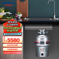 BECBAS 贝克巴斯 R85evo食物垃圾处理器 家用厨余垃圾粉碎机无线开关 可接洗碗机