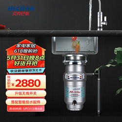 BECBAS 贝克巴斯 R55evo 厨房食物垃圾处理器 家用粉碎机