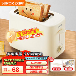 SUPOR 苏泊尔 面包机 多士炉早餐机烤吐司机 家用烤三明治面包片 2片多功能轻食机 6档烘烤 带防尘盖DJ805
