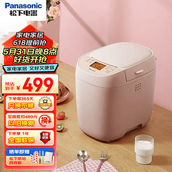 Panasonic 松下 面包机家用多功能高性价比全自动1斤和面机 吐司面包机果料投放自动菜单 SD-PY100