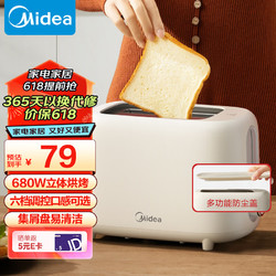 Midea 美的 面包机多士炉早餐烤吐司机 烤三明治面包片2片小型家用不锈钢早餐机轻食机 6档烘烤带防尘盖 RP04