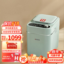 Hauswirt 海氏 A5面包机家用全自动多功能早餐和面发酵烤吐司智能揉面500g 湖水绿 1号会员店