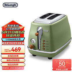De\'Longhi 德龙 Delonghi）复古面包机 多士炉 不锈钢内胆烤吐司机 家用多功能面包机 烤面包机 CTO2003.VGR 橄榄绿