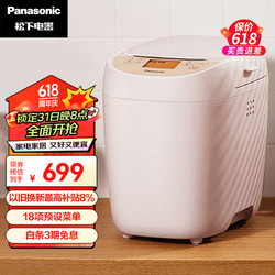 Panasonic 松下 面包机 全自动 多功能和面 可预约智能投撒果料面包机 断电记忆保护 3种烤色家用面包机 SD-PY100