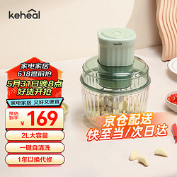 KEHEAL 科西逸尔 科西（KEHEAL）多功能搅肉机2L大容量 家用厨房肉馅机绞馅机打陷碎菜蒜末机一机多用 S1-G