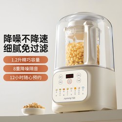 Joyoung 九阳 破壁全自动加热免煮豆浆多能小型1.2L家用低音破壁机P199