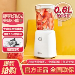 Midea 美的 多功能食品材质榨汁机
