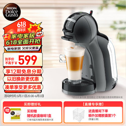 Dolce Gusto 多趣酷思 MINIME 胶囊咖啡机 黑色