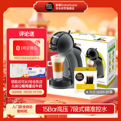 Dolce Gusto 多趣酷思 雀巢多趣酷思 全自动胶囊咖啡机 Mini Me迷你企鹅黑礼盒