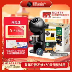 Dolce Gusto 多趣酷思 雀巢多趣酷思 全自动胶囊咖啡机 家用 办公室 Plus小精灵胶囊机黑