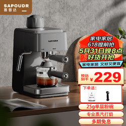 赛普达 EA09意式咖啡机家用小型半自动奶泡机办公室浓缩美式煮咖啡机奶泡一体咖啡豆粉