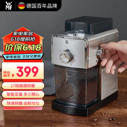 WMF 福腾宝 咖啡豆电动研磨机家用小型便携意式手冲德国品牌福腾宝研磨器研磨机 WMF-1707咖啡豆研磨机