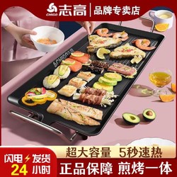 CHIGO 志高 家用烤肉锅无烟电烤盘韩式铁板烧室内电烧烤炉电煎饼锅一体锅