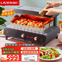 LIVEN 利仁 烤肉锅烧烤炉家用电烤炉烤盘烤肉机烤肉盘烤串机烧烤机烧烤架铁板烧盘牛排机KL-D5006