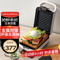 recolte 丽克特 三明治机早餐机 5档厚度调节