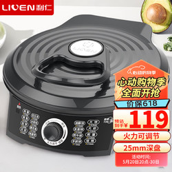 LIVEN 利仁 电饼铛家用加深加大双面加热电饼档煎饼锅烙饼锅三明治早餐机煎烤机25MM深盘电饼锅 25mm深盘+花纹上盖
