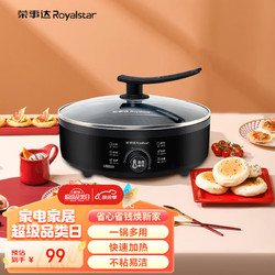 Royalstar 荣事达 电饼铛家用煎烤机烙饼锅三明治机锅底盘加热煎饼锅煎饼铛加深烤盘早餐机RSD-BF628