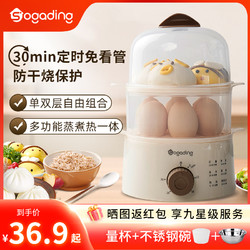 小家町蒸蛋器煮蛋器自动断电家用多功能小型定时宿舍鸡蛋早餐神器