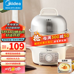 Midea 美的 煮蛋器蒸蛋器双层家用自动断电神器防干烧不锈钢便携式家用煮蛋器MZ-ZDE16T72