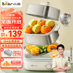 Bear 小熊 煮蛋器 蒸蛋器 家用双层不锈钢煮蛋神器 可定时高温自动断电多功能一体早餐机 ZDQ-E12R2