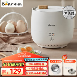Bear 小熊 煮蛋器 家用单层微电脑早餐蒸蛋器 温泉蛋溏心蛋 精准控温多功能煮蛋器 微电脑智控 单层