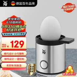 WMF 福腾宝 煮蛋器家用迷你蒸蛋器懒人早餐早饭营养早餐不锈钢全自动早餐神器 WMF-1522迷你煮蛋器 单层