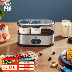 WMF 福腾宝 酸奶机家用全自动不锈钢小型迷你微电脑定时自动断电 3分杯 酸奶机