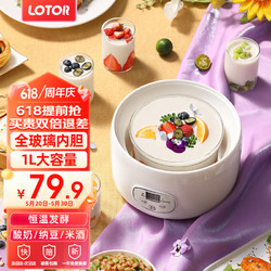 coati 小浣熊 酸奶机家用小型全自动自制酸奶恒温发酵迷你多功能米酒纳豆机玻璃内胆分杯 象牙白 四杯