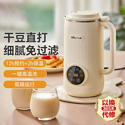 Bear 小熊 豆浆机家用小型迷你破壁机多功能免滤直达豆浆机一键清洗0.6L