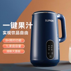 SUPOR 苏泊尔 豆浆机迷你1L小型家用自动煮免滤可预约多功能搅拌机辅食机