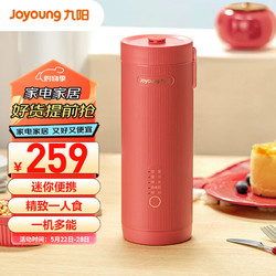 Joyoung 九阳 赞赞杯迷你豆浆机 细腻免滤可预约小巧便携 一机多能家用小型榨汁机DJ03X-D160