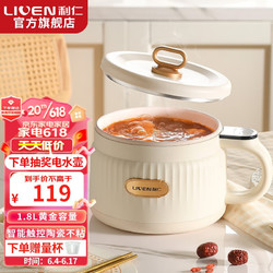 88VIP：LIVEN 利仁 小型迷你电饭煲 电煮锅  1-2人电饭锅